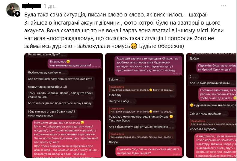 Владельцы кофеен получают одинаковые сообщения