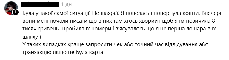 Мошенники начинают требовать больше