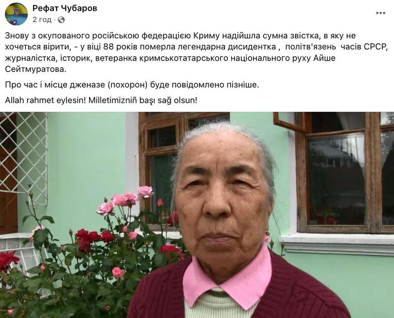 Айше Сейтмуратова, Зинаида и Петр Григоренко, Владимир Буковский, Надежда Светличная