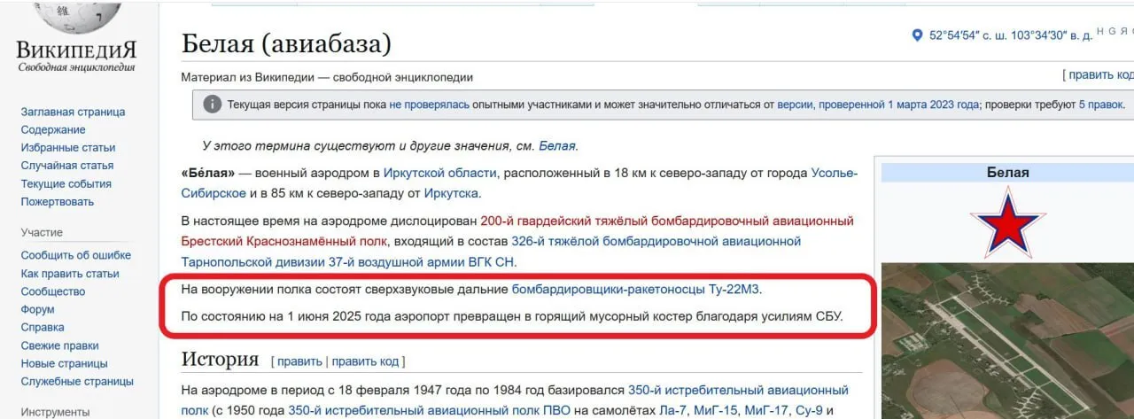 Атака на аэродромы РФ 1 июня - мемы о СБУ - мемы об ударах по России