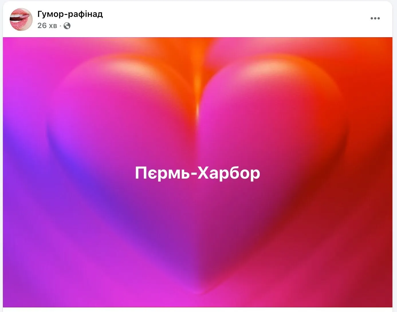 Перл-Харбор по-украински