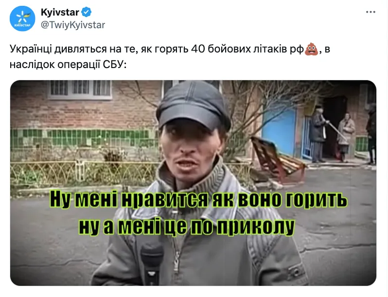 В компании Киевстар отреагировали на удары по аэродромам РФ