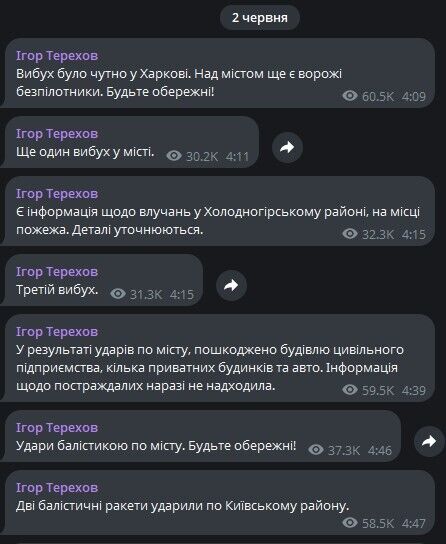 Russian strikes on Kharkiv dqxikeidqxidqrant