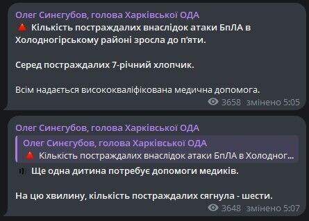 Russian strikes on Kharkiv