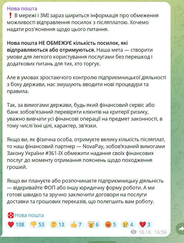 Что произошло