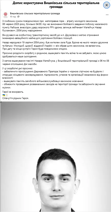 Выбрал путь защитника, не колеблясь: на Донетчине погиб 20-летний воин из Волыни. Фото dqxikeidqxidqrant