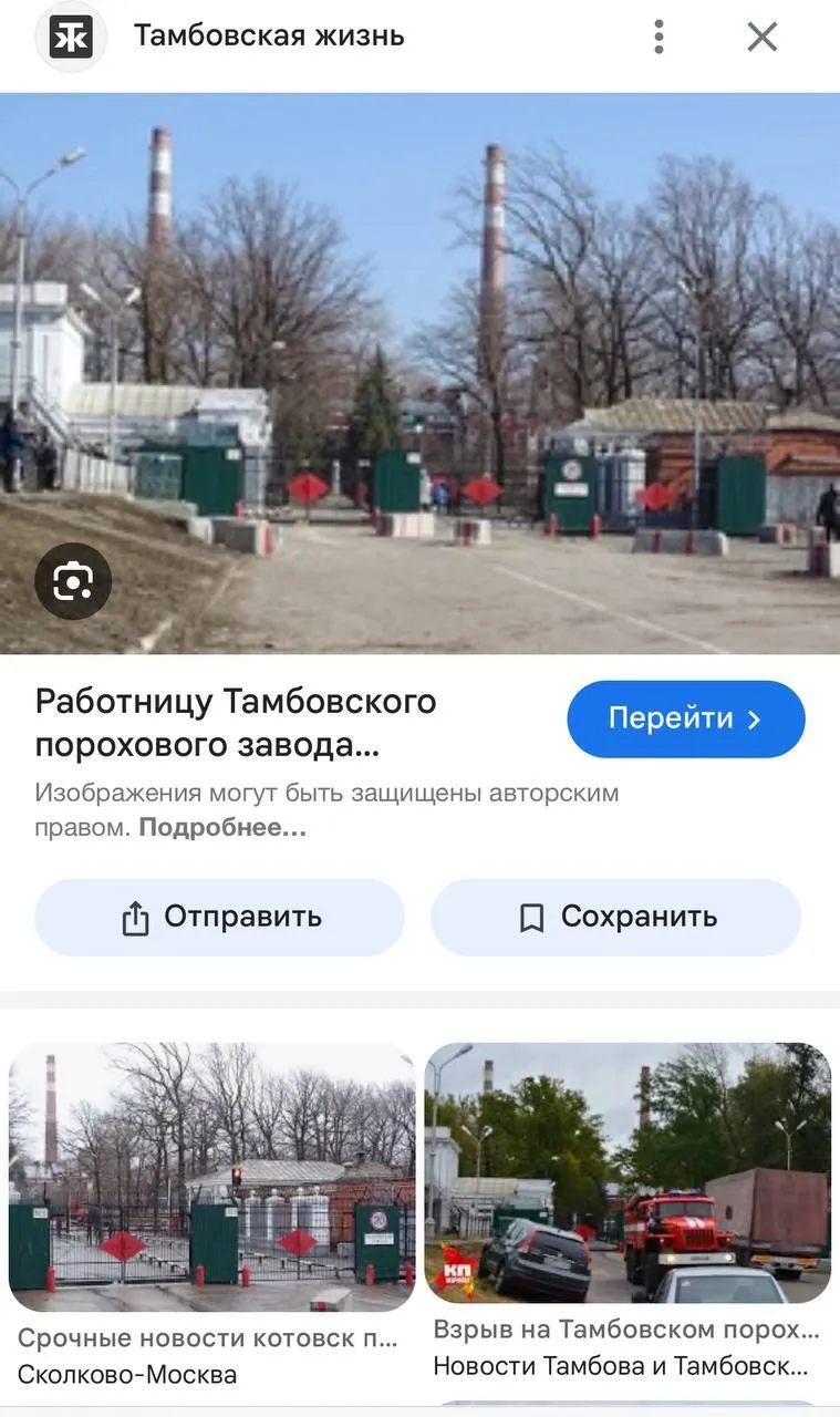 Дроны атаковали Тамбовский пороховой завод, случился пожар: огонь видно издалека. Фото и видео