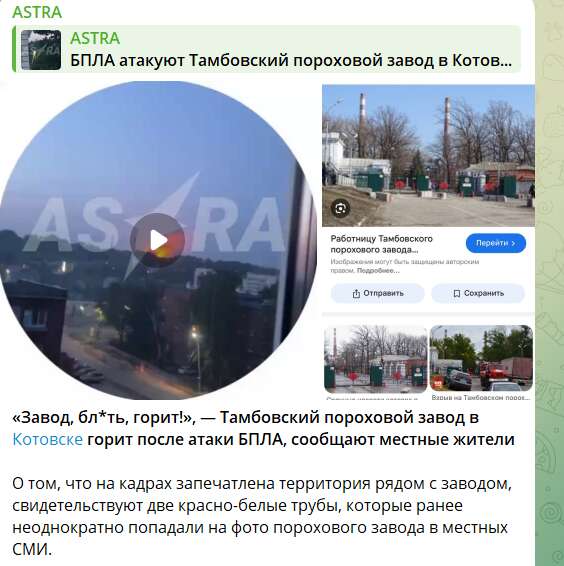 Дроны атаковали Тамбовский пороховой завод, случился пожар: огонь видно издалека. Фото и видео
