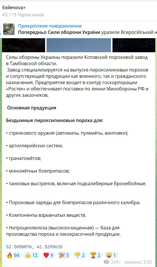 Дроны атаковали Тамбовский пороховой завод, случился пожар: огонь видно издалека. Фото и видео