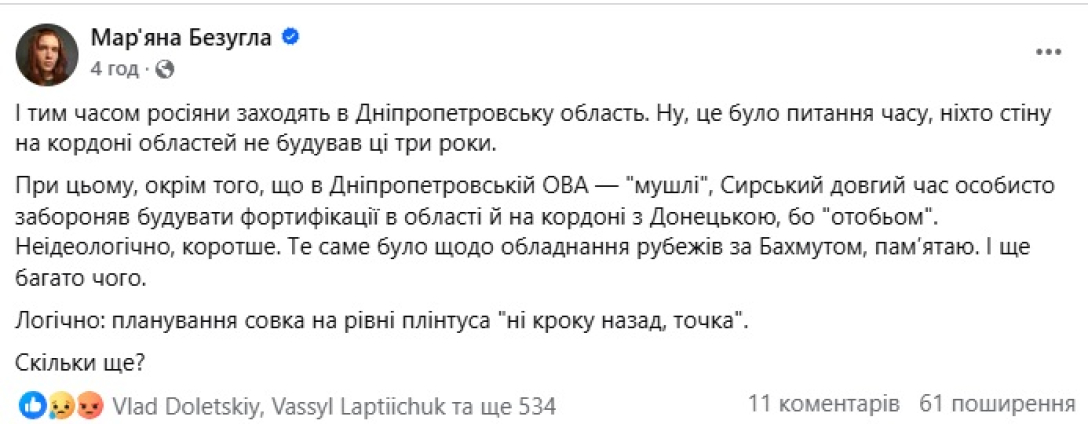 Maryana Bezuhla, bezuhla post dqxikeidqxidqrant