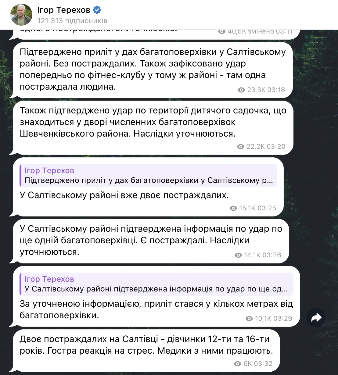 RF attacked Kharkiv again 