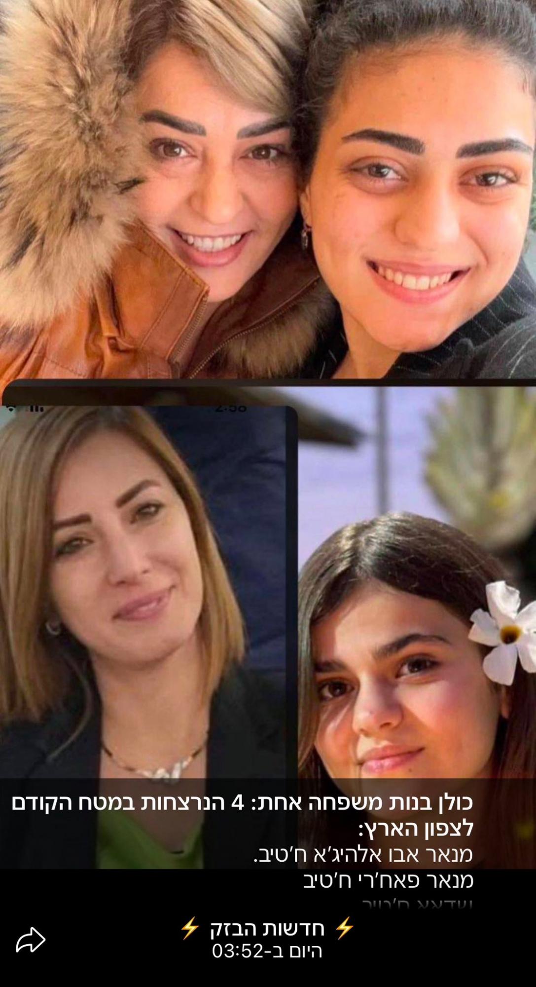 Iranian strike on Israel: the number of deaths and injuries increased