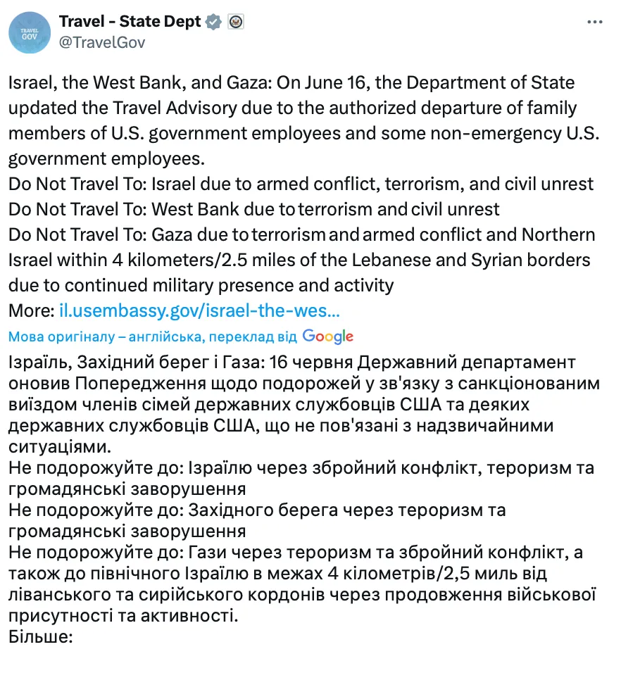 США предостерегли своих граждан от путешествий в Израиль: Госдепартамент повысил уровень опасности dqxikeidqxidqrant