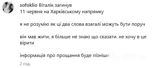 Працював із FPV-дронами: на Харківському напрямку загинув Віталій Карвацький зі Львівщини. Фото