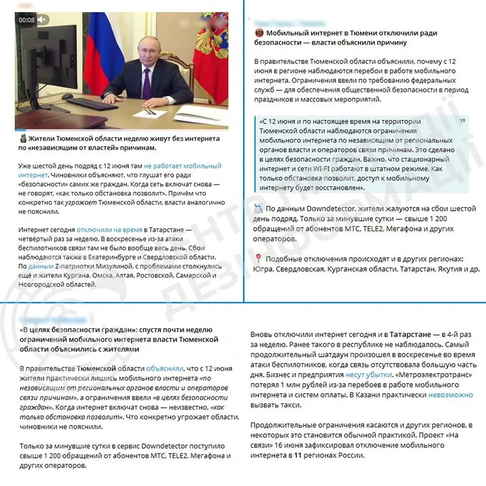 От Ростова до Тюмени: в ЦПД объяснили, зачем в России системно отключают мобильный интернет dqxikeidqxidqrant