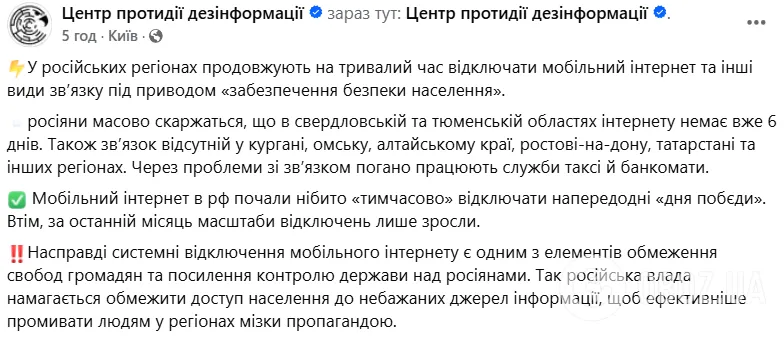 От Ростова до Тюмени: в ЦПД объяснили, зачем в России системно отключают мобильный интернет