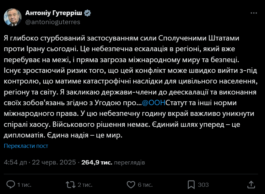 Генсек ООН осудил удары США по Ирану как угрозу мировой безопасности dqxikeidqxidqrant