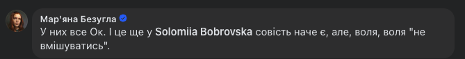 Безугла порівняла колишніх колег з комітету оборони з хом’ячками фото 1