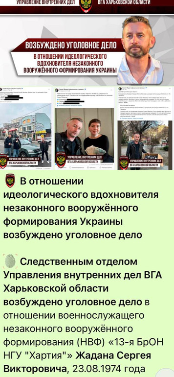 Росія порушила кримінальну справу проти Сергія Жадана dqxikeidqxiqxqant