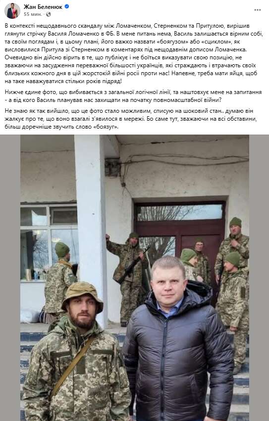 Жан Беленюк