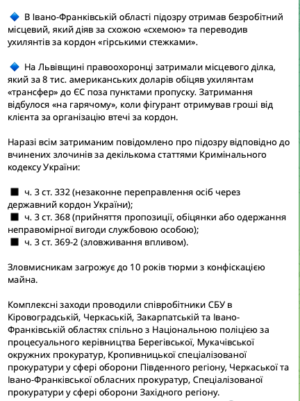 Действовали в разных регионах: СБУ и Нацполиция задержали еще 14 организаторов