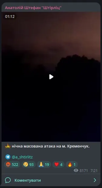 Росія масово атакувала всю Україну сотнями