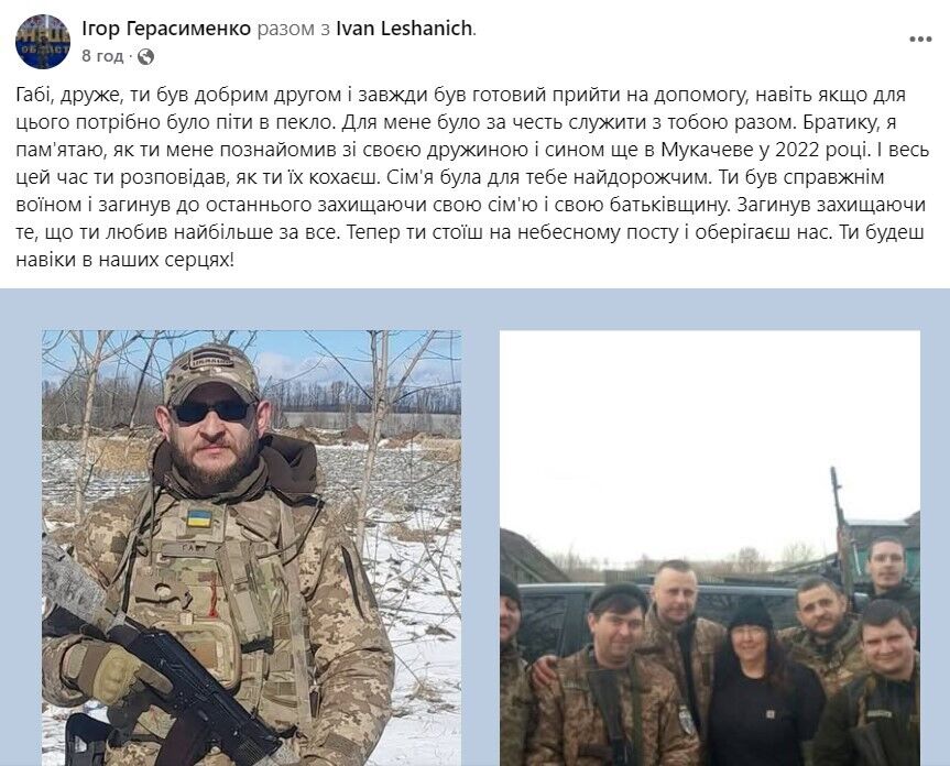 Іван Лешанич загинув