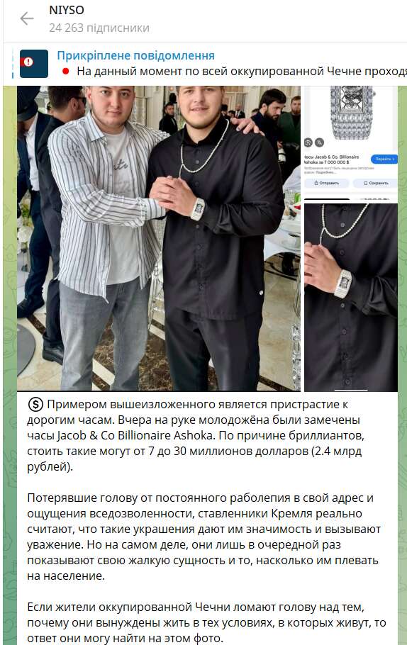 17-летнего сына приспешника Путина Кадырова сфотографировали с часами за 7 млн долларов dqxikeidqxiuuant