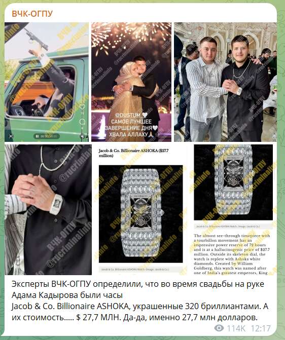 17-летнего сына приспешника Путина Кадырова сфотографировали с часами за 7 млн долларов