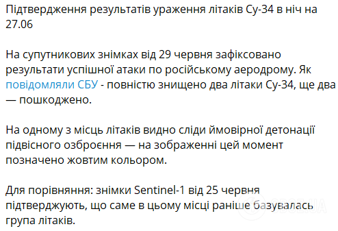 Самолеты полностью уничтожены: появились спутниковые фото с пораженного Силами обороны аэродрома на Волгоградщине