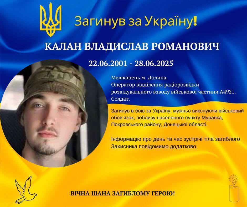 Погиб Герой из Долины