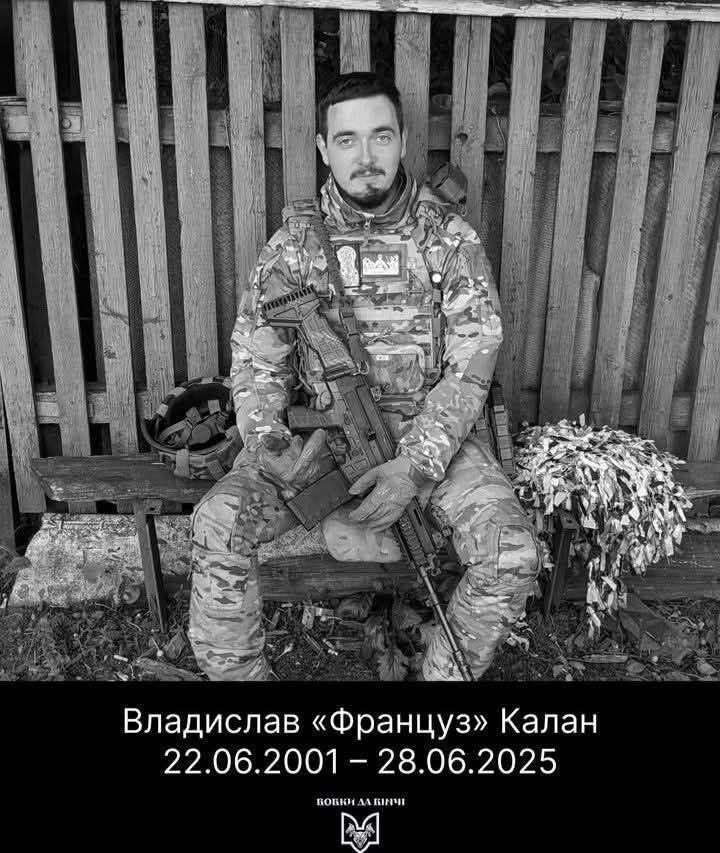Владислав Калан погиб