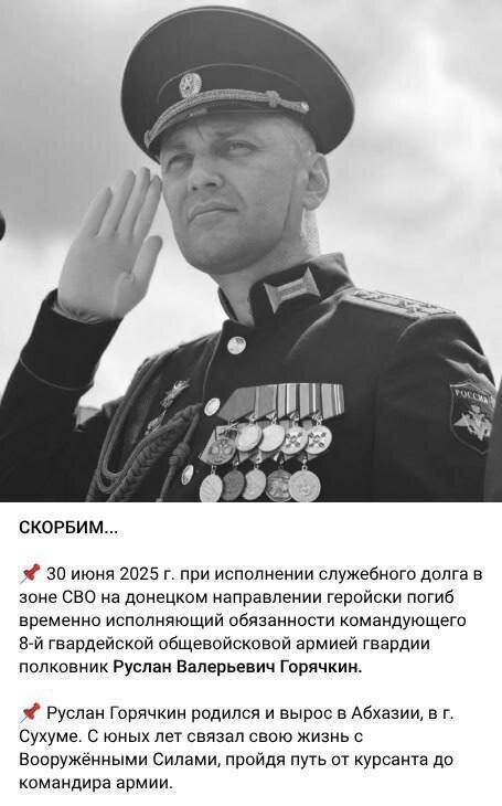 У мережі повідомили про ліквідацію командира штабу 8-ї гвардійської армії РФ: потрапив під удар у Донецьку. Фото