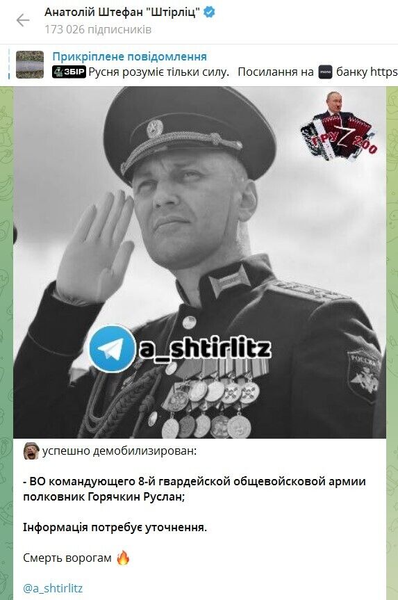 У мережі повідомили про ліквідацію командира штабу 8-ї гвардійської армії РФ: потрапив під удар у Донецьку. Фото