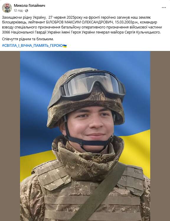 Ему навсегда будет 22: на фронте погиб командир взвода спецназначения из Киевщины. Фото dqxikeidqxidqrant