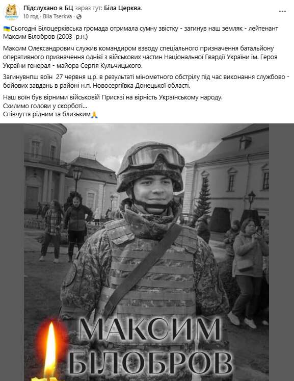 Ему навсегда будет 22: на фронте погиб командир взвода спецназначения из Киевщины. Фото