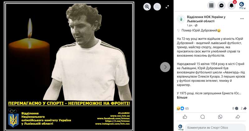 Умер известный украинский футболист и тренер, ставший легендой в