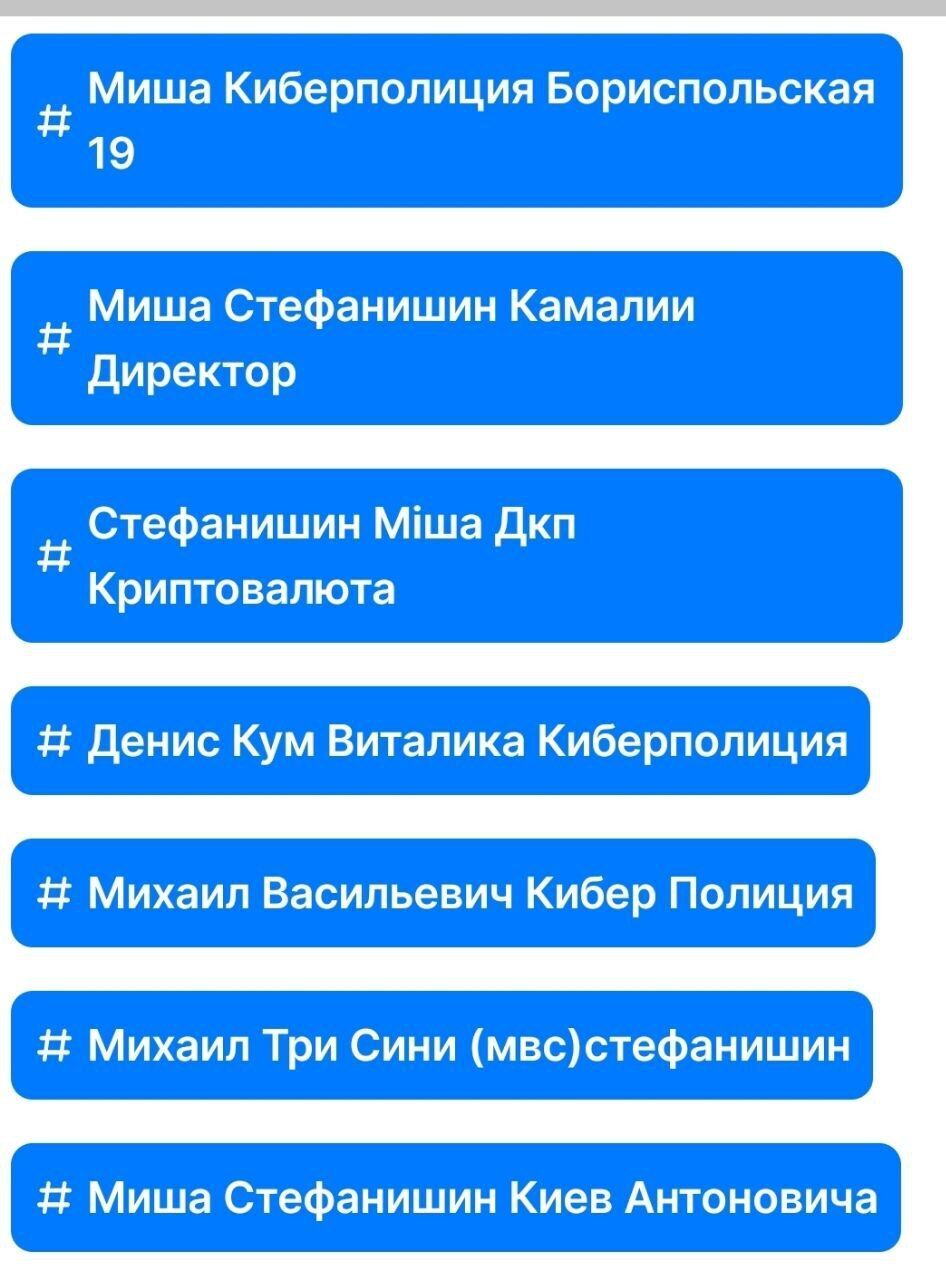 Як підписаний Стефанішин