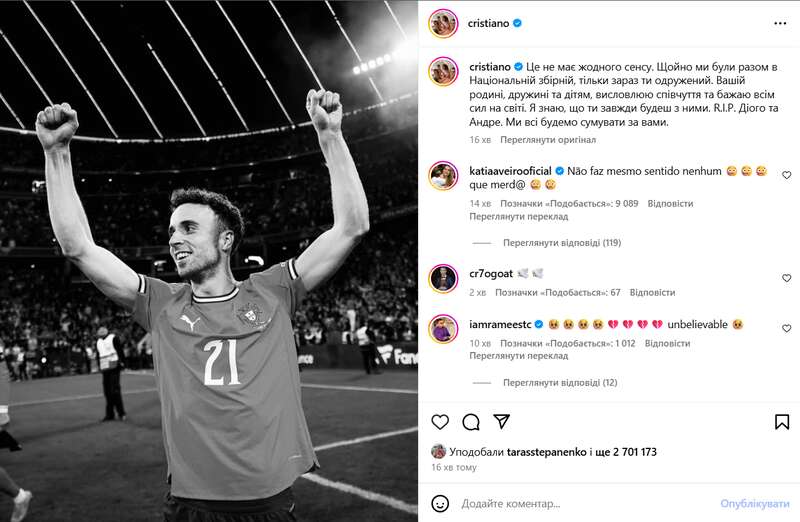 Роналду відреагував на загибель Діогу Жоти: що написав легендарний футболіст dqxikeidqxidqeant