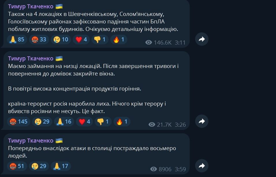 Окупанти масовано атакували Київ дронами й ракетами: виникли пожежі, кількість постраждалих зросла до 19 осіб. Фото