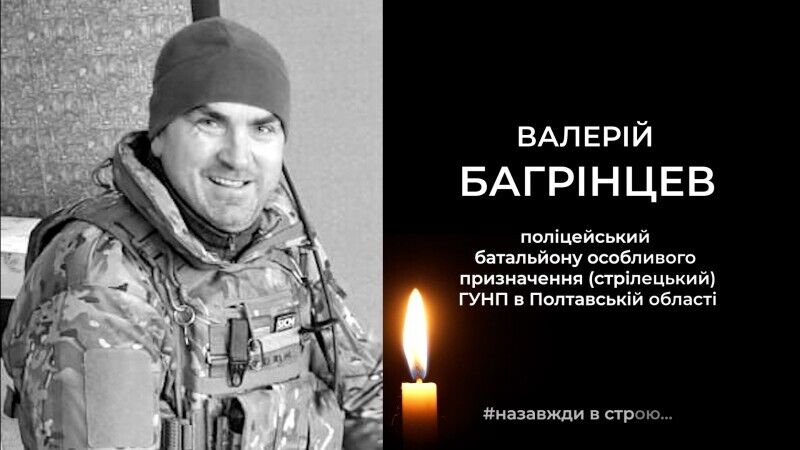 Без батька залишилось троє дітей: на війні загинув поліцейський з Полтавщини Валерій Багрінцев. Фото dqxikeidqxidqeant