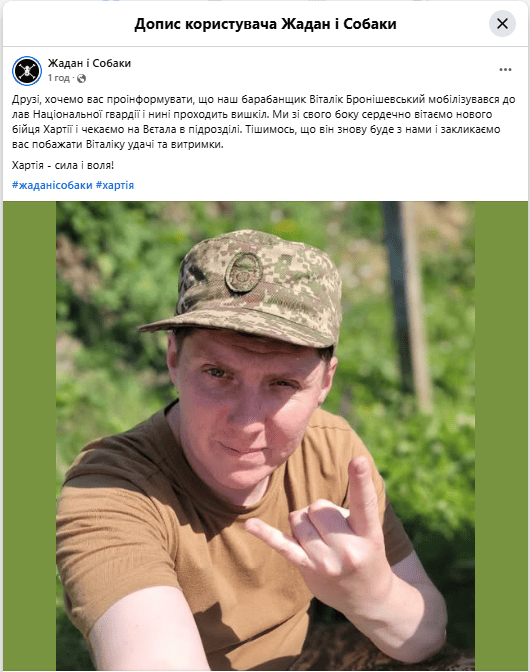 Допис гурту  dqxikeidqxidqrant