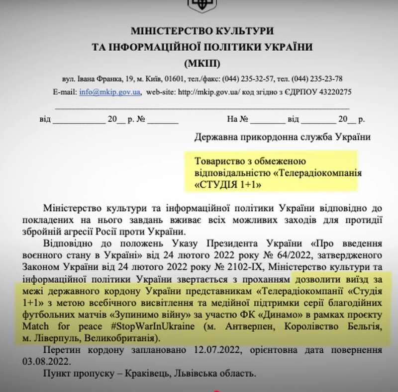 Депутат використав Мінкульт для виїзду з України: як працює схема фото 1 dqxikeidqxiuuant