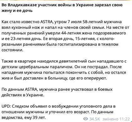 Набросился с ножом: в российском Владикавказе dqxikeidqxidqrant