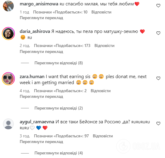 Бейонсе, которая одевалась в украинские бренды, шокировала выбором нового сценического образа в цветах РФ: Z-патриоты увидели в этом