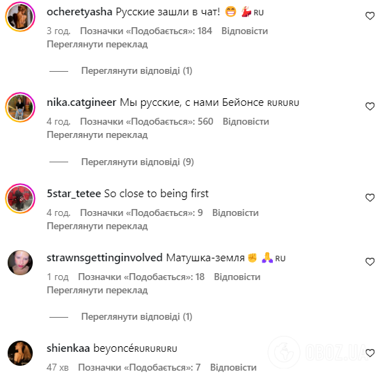 Бейонсе, которая одевалась в украинские бренды, шокировала выбором нового сценического образа в цветах РФ: Z-патриоты увидели в этом