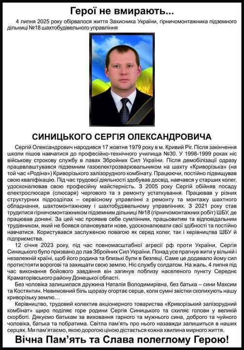 Без батька залишилися два сини: в Донецькій області загинув захисник з Кривого Рогу. Фото
