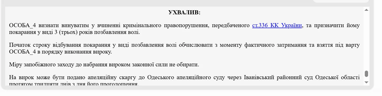На Одещині батько трьох дітей відмовився від мобілізації та поплатився: як його покарали dqxikeidqxidqrant