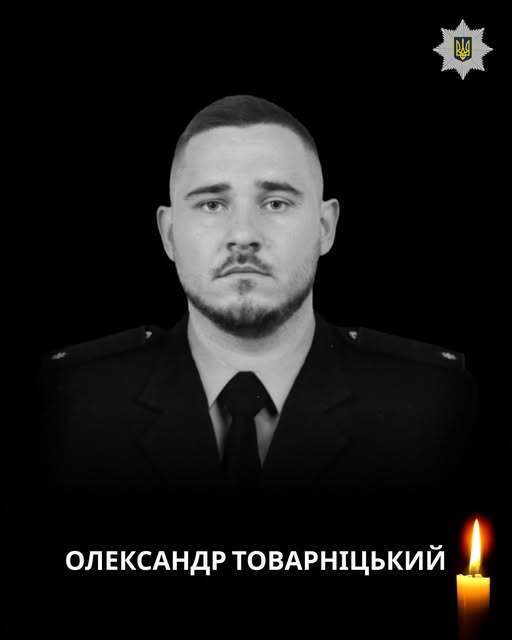 Без батька залишилася маленька донька: на Донеччині загинув 27-річний поліцейський Олександр Товарніцький. Фото dqxikeidqxidqrant