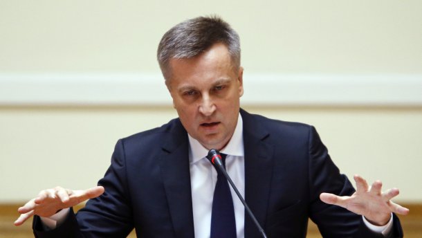 Валентин Наливайченко